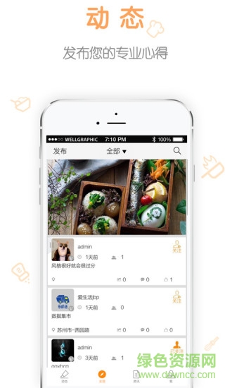 內(nèi)餐(廚星高灶) v1.3.4 安卓版 1