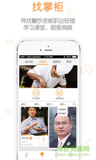 內(nèi)餐(廚星高灶) v1.3.4 安卓版 2