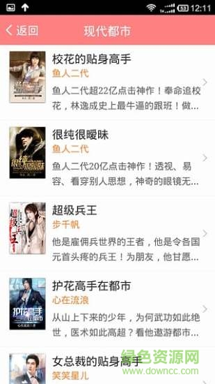 全本小說吧手機(jī)版 v1.4.01.12155 安卓版 0