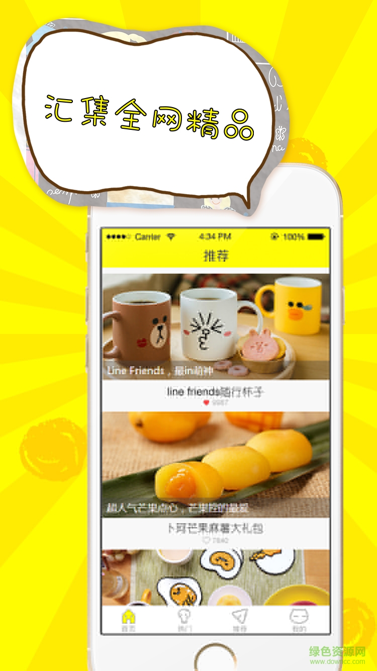 哗啦街购物 v1.0 安卓版3