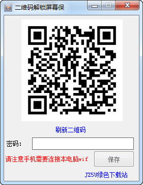 愛e掛機(jī)鎖 V1.1 綠色免費(fèi)版 0