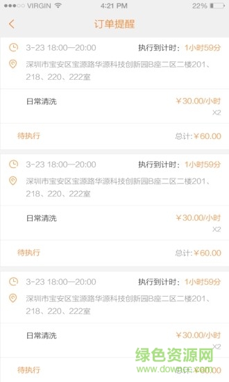 呼必達商戶 v1.0.0 安卓首發(fā)版 0