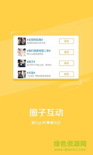韓劇tv粉底白字app v5.6.2 安卓版 0
