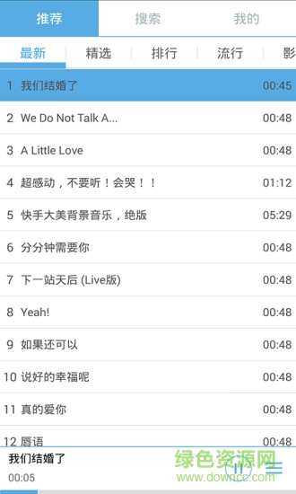 愛鈴聲 v2.0.4 安卓版 1