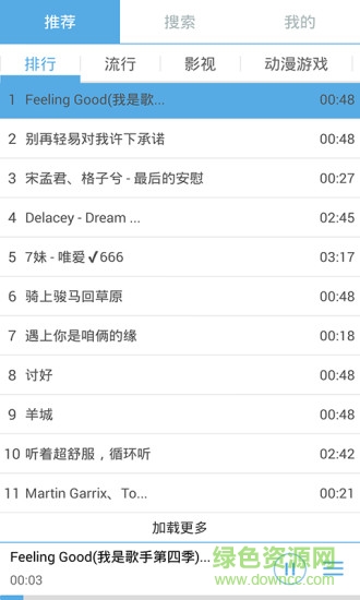 愛鈴聲 v2.0.4 安卓版 2