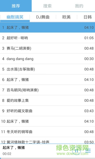 愛鈴聲 v2.0.4 安卓版 3