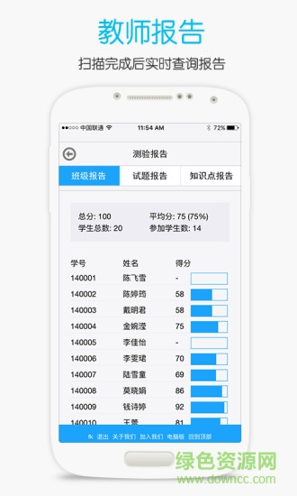 門口學(xué)習(xí)網(wǎng) v1.1 安卓版 3