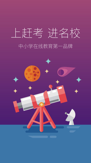 趕考網(wǎng)校vip版 v4.4.1 安卓免費版 0