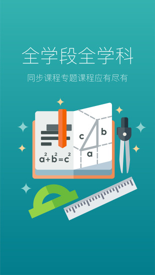 下載趕考網(wǎng)校課程