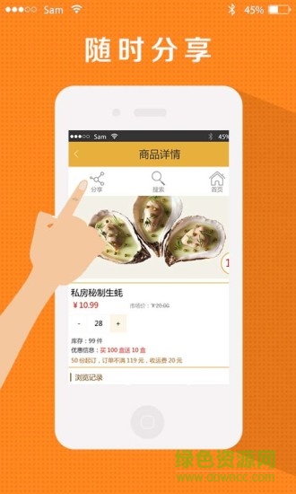 城市炊哥批量購 v1.0.9 安卓版 1