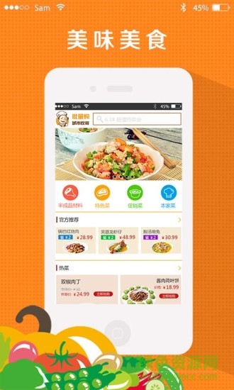 城市炊哥批量購 v1.0.9 安卓版 0