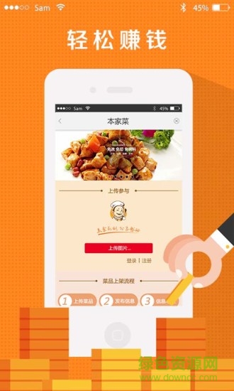 城市炊哥批量購 v1.0.9 安卓版 2