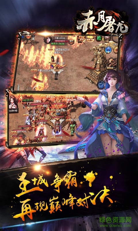 安鋒版赤月屠龍游戲 v2.0 安卓版 3