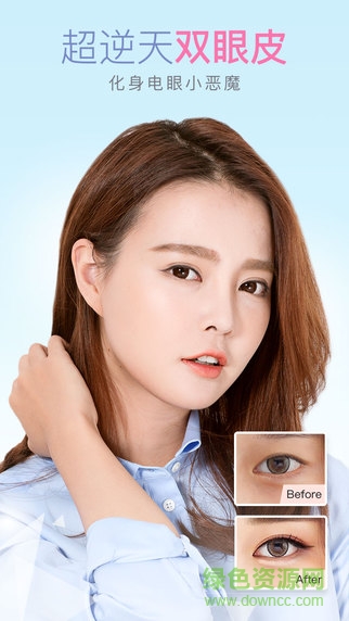 makeupplus ios版 v5.5.9 iphone手機(jī)版 3