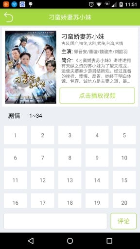 韓劇合集(手機看韓劇軟件) v1.0.1 安卓版 0