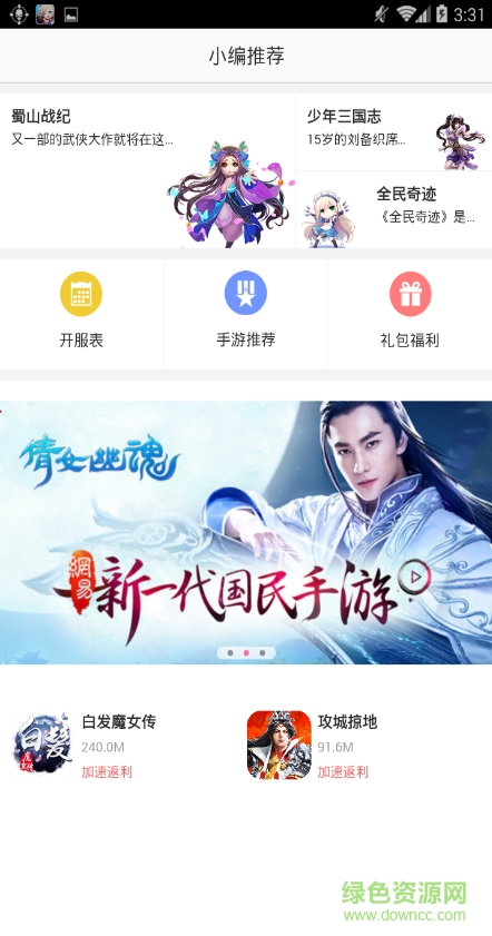 掌游充值助手手機(jī)版 v1.0 安卓版 0