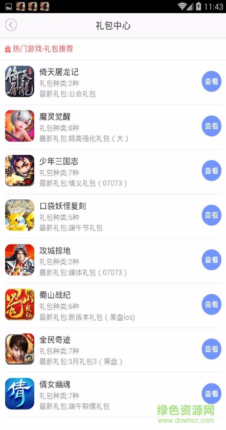 掌游充值助手手機(jī)版 v1.0 安卓版 1