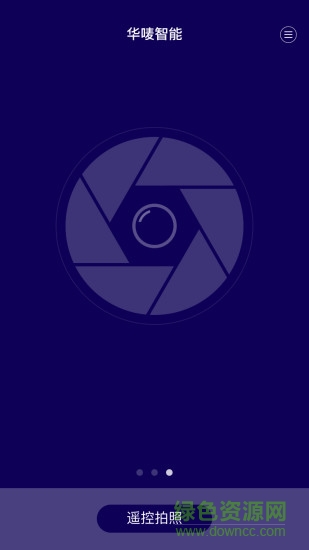 華嘜智能手表app v0.6.9 安卓版 2