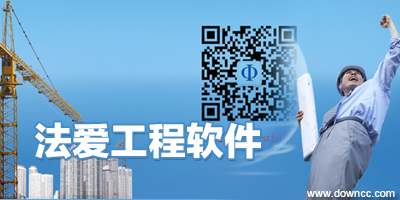法愛工程軟件下載-法愛軟件大全-法愛工程下載專區(qū)