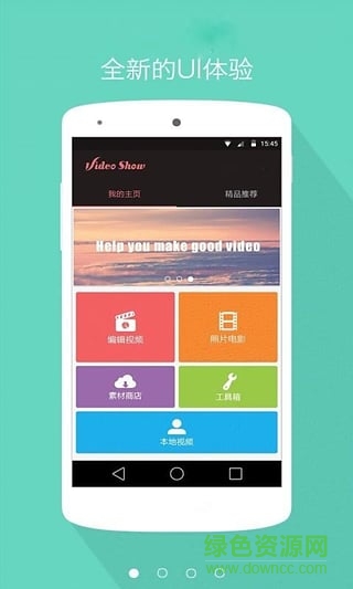 手機(jī)游戲視頻錄制大師 v4.0.0 安卓版 1