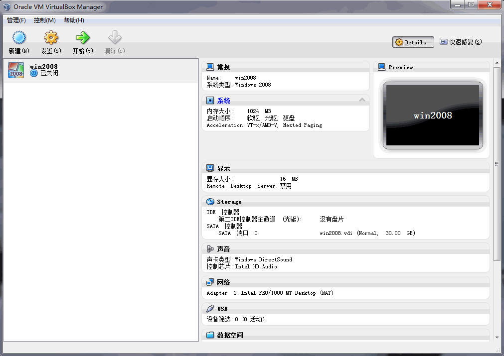 oracle vm virtualbox虛擬機(jī) v6.1.26.145957 官方中文版 1