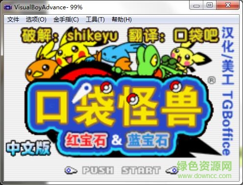 口袋妖怪彈珠臺紅寶石藍寶石 漢化版 0