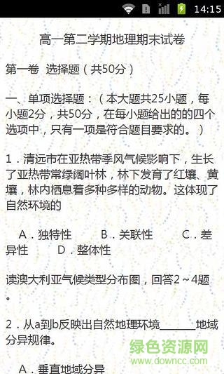 作業(yè)百事通軟件 v12.73 安卓版 2