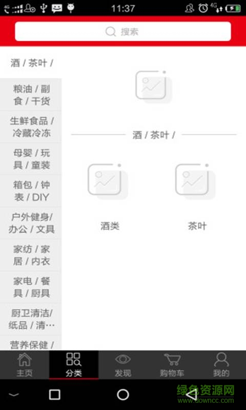 宣漢沃爾沃同城易購 v2.14.0 安卓版 0