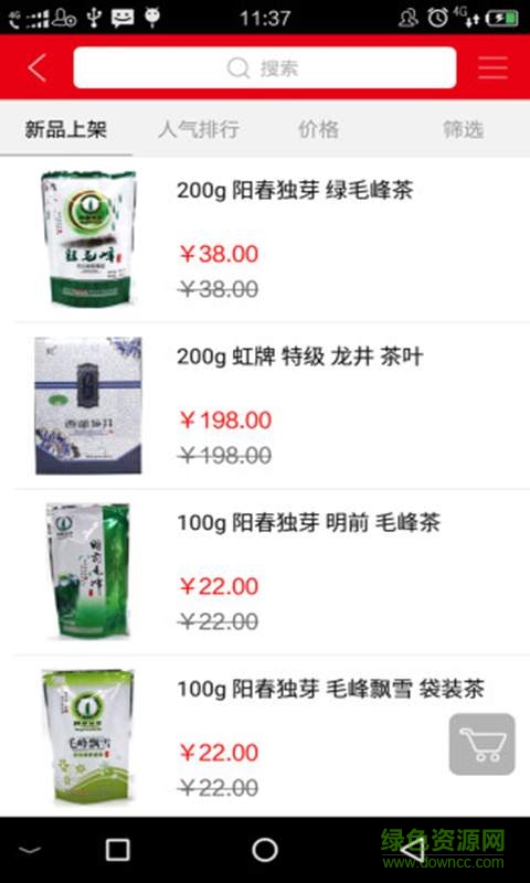 宣漢沃爾沃同城易購 v2.14.0 安卓版 1