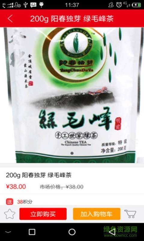 宣漢沃爾沃同城易購 v2.14.0 安卓版 3