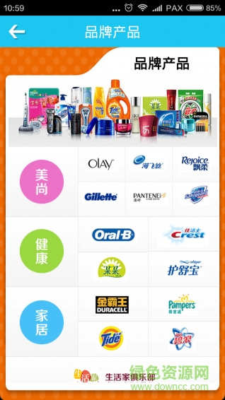 中國百事通手機版 v3.1 安卓版 1