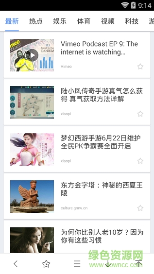 極速瀏覽器官方 v1.6.2 安卓版 1