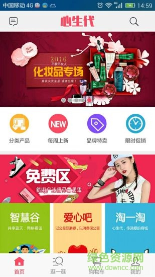 心生代(教育書籍) v1.1.1 官方安卓版 3