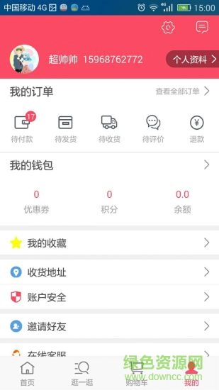 心生代(教育書籍) v1.1.1 官方安卓版 2