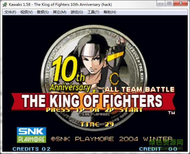 拳皇2005十周年紀(jì)念版(含模擬器) 高清版 0