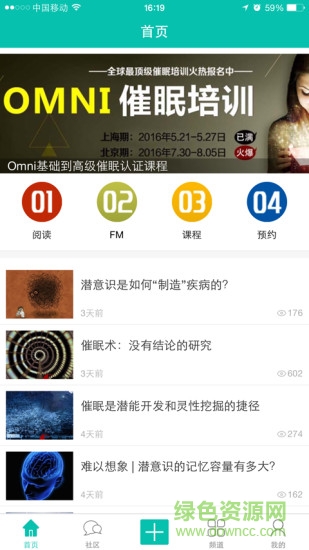 催眠有術(shù)手機版 v1.2.1 安卓版 0