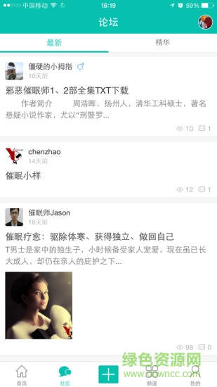 催眠有術(shù)手機版 v1.2.1 安卓版 1