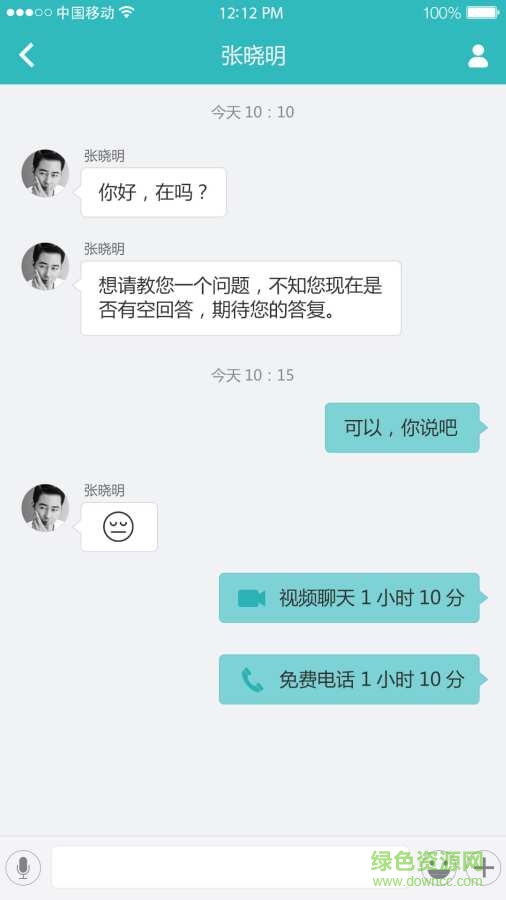 云康服務(wù) v1.1.6 安卓版 1