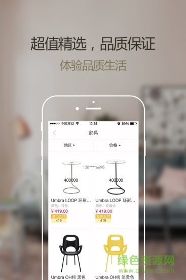 那個(gè)免費(fèi) v1.0.0 安卓版 2