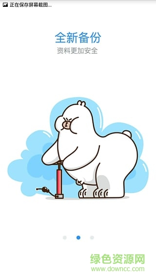 樂(lè)視云盤蘋果手機(jī)版 v3.1.1 iphone越獄版 1