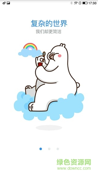 樂(lè)視云盤蘋果手機(jī)版 v3.1.1 iphone越獄版 0