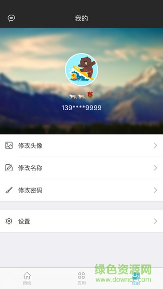 门庭管店(店铺管理) v1.0.0 安卓版2