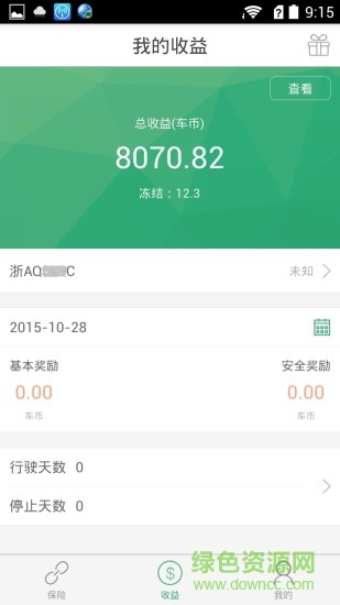 智保車險 vbeta.1.151028.3  安卓版 0