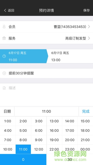 门庭管店(店铺管理) v1.0.0 安卓版0