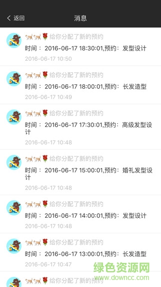 门庭管店(店铺管理) v1.0.0 安卓版1