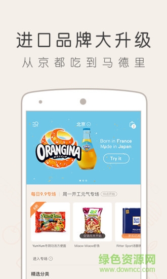 京東美識(shí)手機(jī)客戶(hù)端 v2.0.1 官方安卓版 0