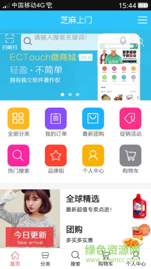 芝麻上門 V2.0.14  安卓版 0