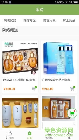 小美伴管店 v1.0 安卓版 0