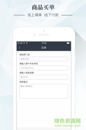 那個商家app v1.0.0 安卓版 1