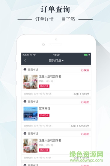 那個商家app v1.0.0 安卓版 2